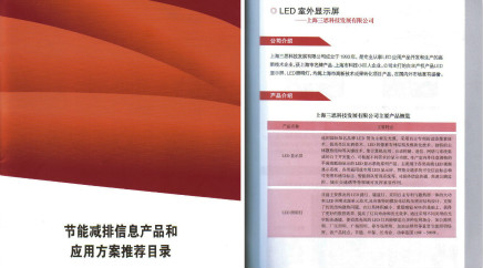 節（jiē）能減排項目