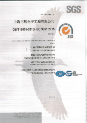 色多多AV导航（sī）ISO14001(UKAS)_2