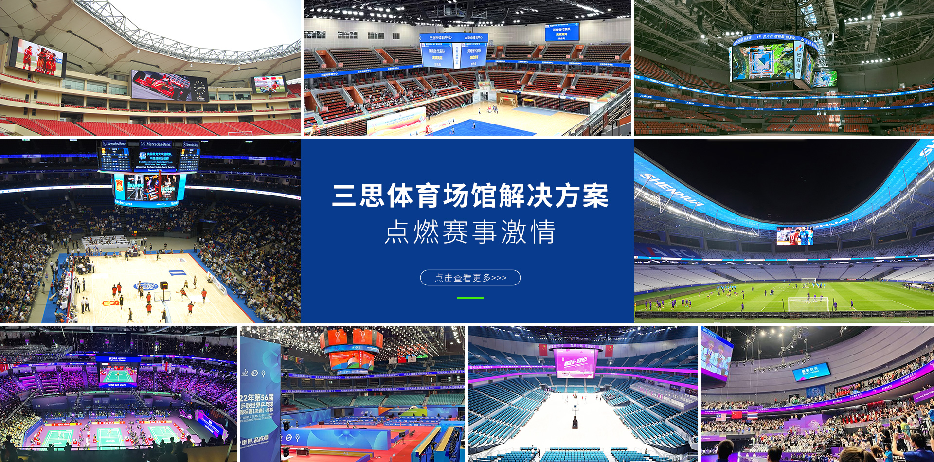 LED顯示（shì）屏,LED顯示屏廠家,LED照（zhào）明（míng）廠家,照（zhào）明解決方案,顯示屏解決方案