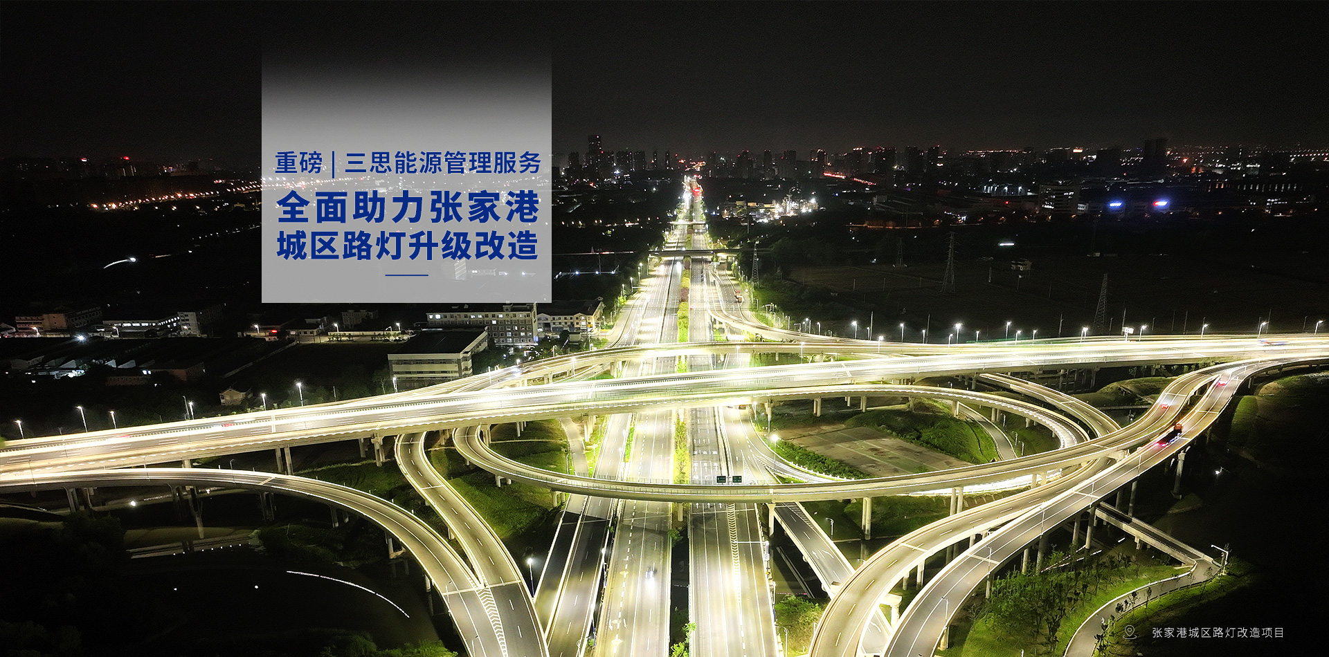 LED顯示屏,LED顯示屏廠家,LED照明廠家（jiā）,照明解決方案,顯（xiǎn）示屏解決方案