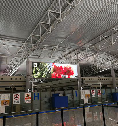 石家莊正定國際機場候機大廳（tīng）安檢口室內全彩屏