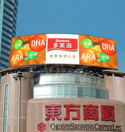 上海市東方商廈室外全彩（cǎi）色LED顯示屏（píng）