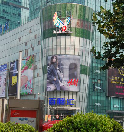 上海（hǎi）市和之百貨室外全彩色LED顯示屏