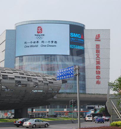 上海五角場百聯（lián）又一城室外全彩（cǎi）屏