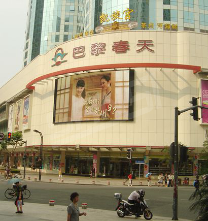 上海巴黎（lí）春天虹口店室外全彩屏