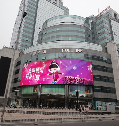 北京（jīng）豐聯廣場大廈室外全彩色LED顯示屏