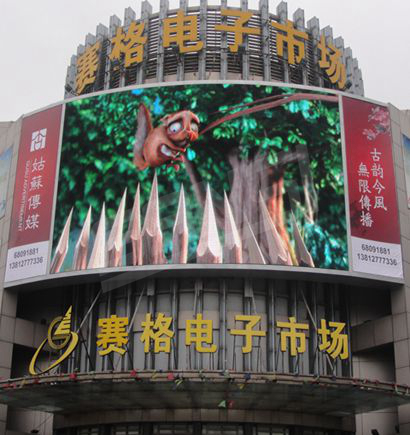 昆山花橋賽（sài）格電子市場（chǎng）室外全彩屏