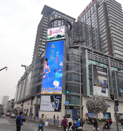 成都市人民南路四（sì）段數（shù）碼大廈戶外（wài）全彩色（sè）LED顯示屏
