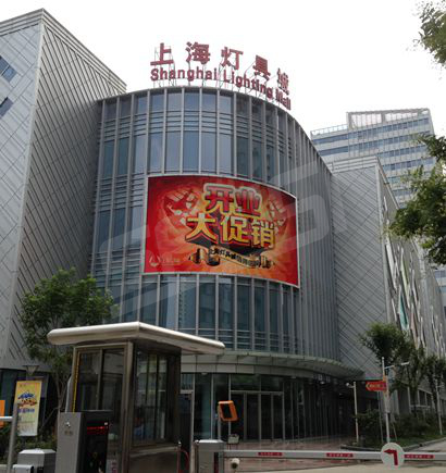 上海燈具城（chéng）室外全彩屏