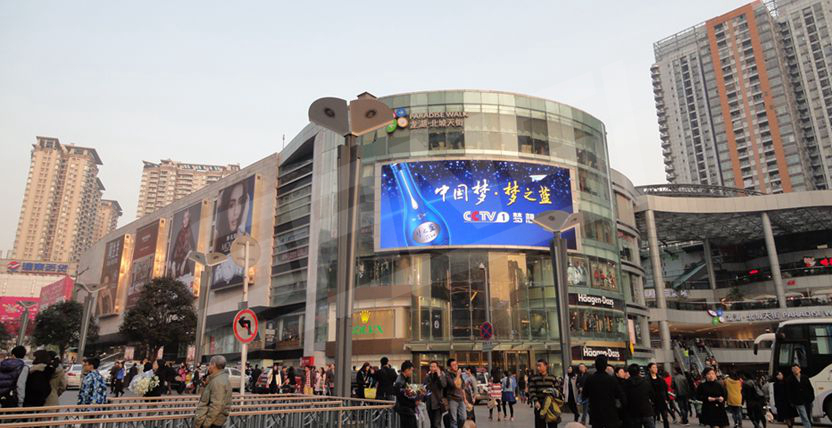 成都北城天（tiān）街西地塊室內外全彩屏（píng）