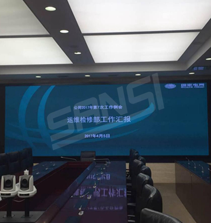 浙江省（shěng）電力公司會議（yì）室