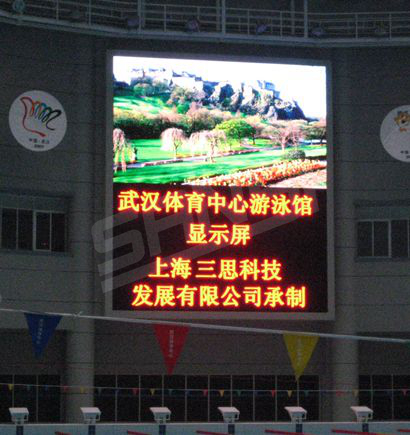 武漢體（tǐ）育中心遊泳館全（quán）彩屏