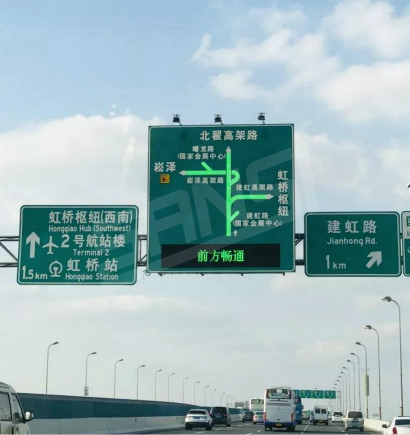 2018中國國際進（jìn）口博覽會交通誘導屏