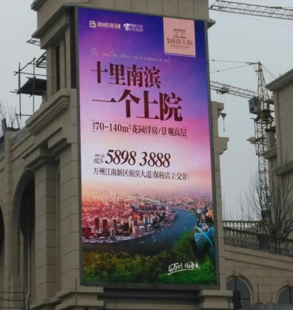 萬州南（nán）濱上院