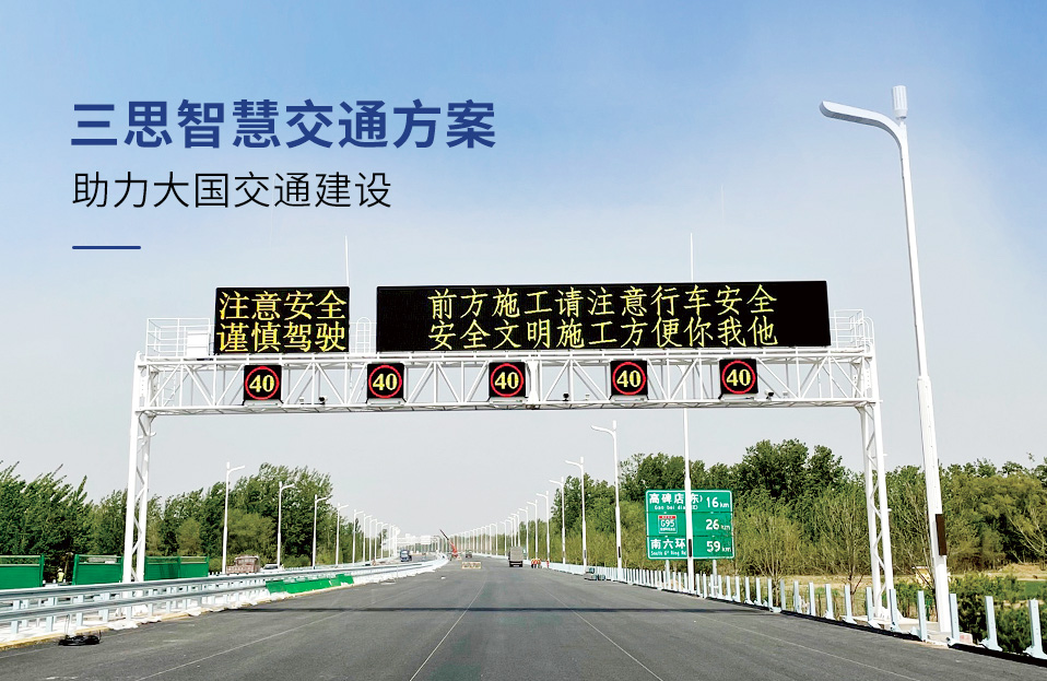 LED顯示屏,LED顯示屏廠家（jiā）,LED照明廠（chǎng）家,照（zhào）明解決方案,顯示屏解決方案