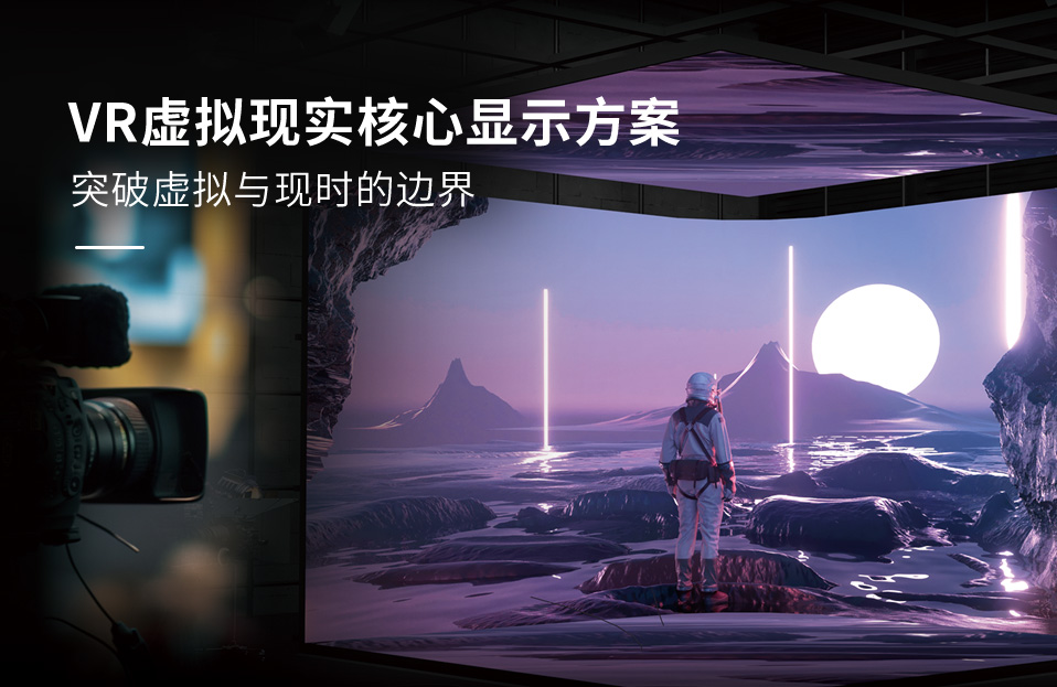 LED顯示屏,LED顯示屏廠家,LED照明廠（chǎng）家,照明解決方案,顯（xiǎn）示（shì）屏解決方案