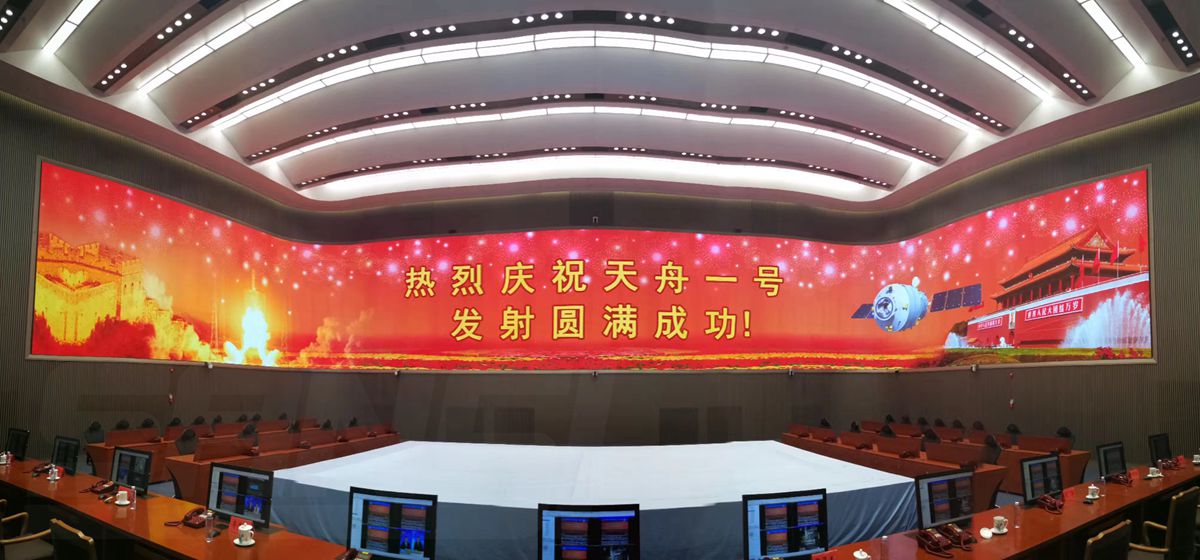 北京指揮中心（xīn）室內全（quán）彩屏