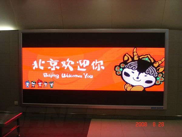北京地鐵室內（nèi）全彩屏