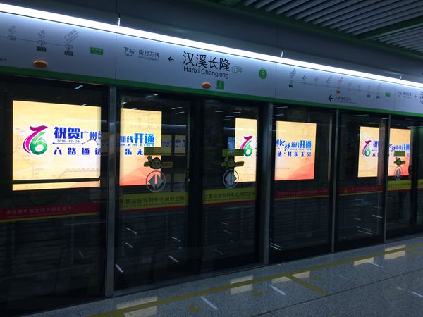 廣州地鐵7號室內全彩（cǎi）屏