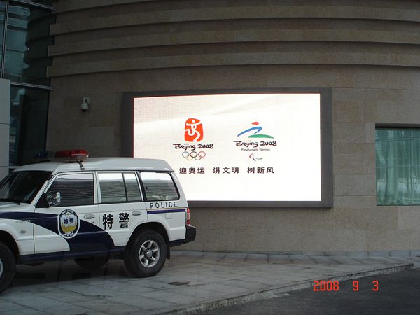 北（běi）京南站室內全彩顯示屏