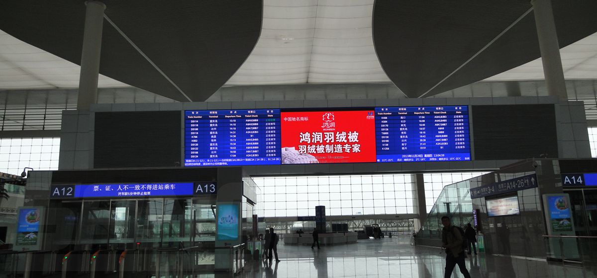 成都（dōu）高鐵站旅客信息屏