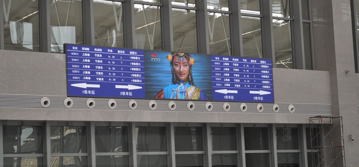 福州高鐵站（zhàn）LED全彩顯示屏