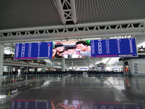 廣州高鐵站室內全彩顯示（shì）屏