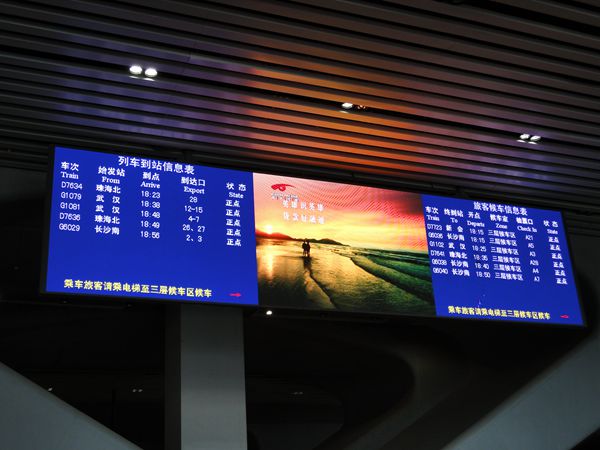 廣（guǎng）州高鐵站LED室（shì）內全彩（cǎi）屏