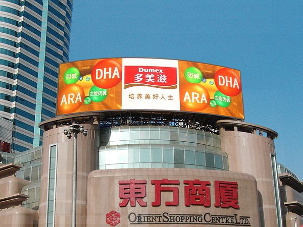 上海市東（dōng）方商廈室外（wài）全彩色LED顯示屏