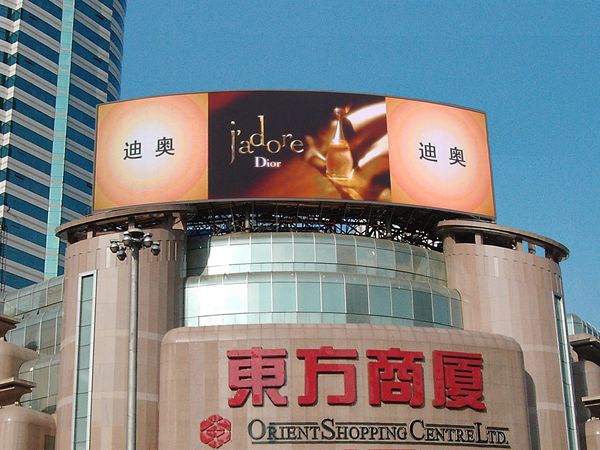上海市東方商（shāng）廈室（shì）內LED全彩顯示屏