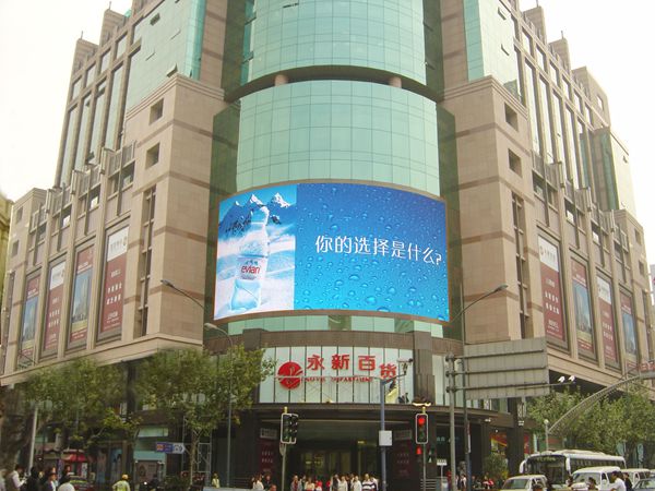 上海二百永新LED室外全（quán）彩顯示屏