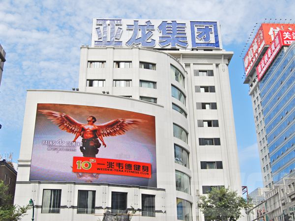 上海亞龍商務廣場（chǎng）led室外全彩屏