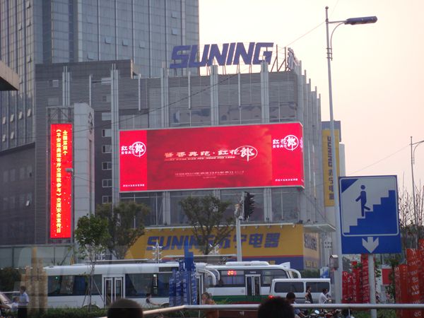 常州嘉（jiā）業國貿大廈led室外全彩顯示屏