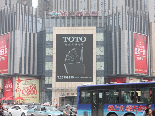 沈（shěn）陽金科大廈led室外（wài）全彩顯示屏