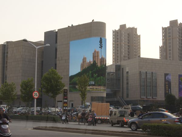 安徽（huī）商業大樓led室外全彩顯示屏（píng）