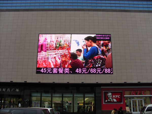 河南（nán）胖東（dōng）來電器商場led室外全彩（cǎi）顯示屏