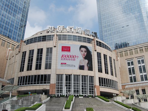 上海徐家（jiā）匯港匯廣場室外led全彩顯示屏