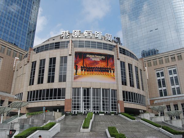 上海徐家匯港匯（huì）廣場led室外全彩顯示屏