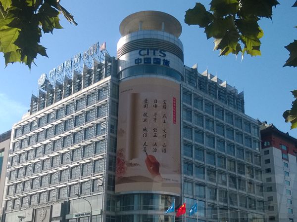 北京金寶（bǎo）街國旅大（dà）廈led室外全彩屏