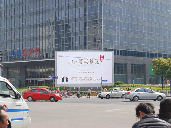 上海（hǎi）莘（shēn）莊龍之夢（mèng）led室外全彩顯示屏