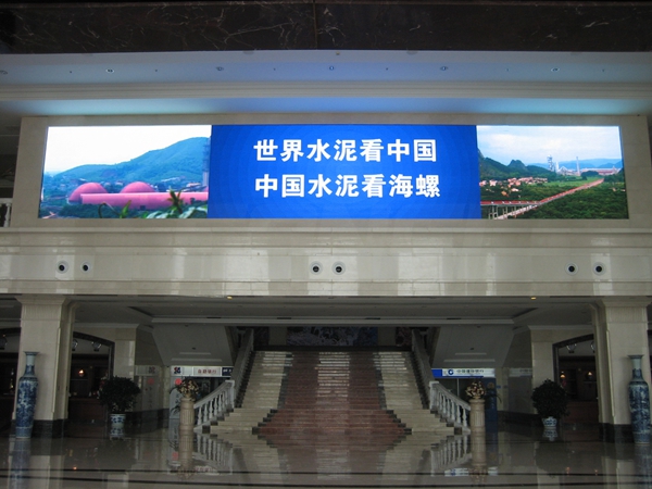 安徽蕪湖海螺集團室內全彩顯示（shì）屏