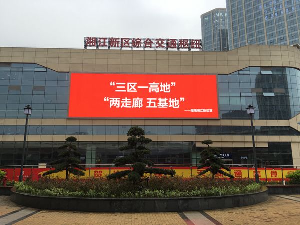 長（zhǎng）沙大河西交通樞紐室外全彩led顯示屏