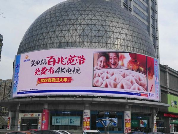 泰（tài）州電信大廈室外led全彩顯示屏