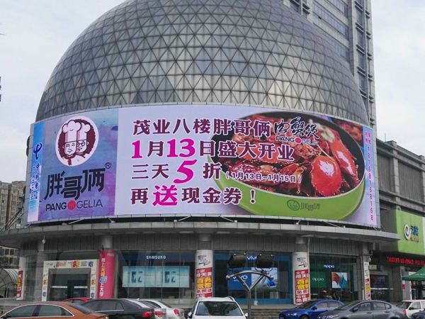 泰州（zhōu）電信（xìn）大廈led室外全彩顯示屏