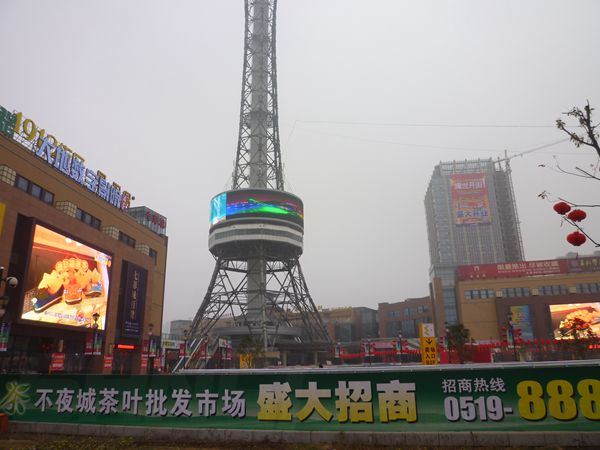 常州廣（guǎng）播電視led室外全彩顯（xiǎn）示（shì）屏