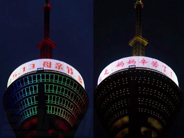 四川廣（guǎng）播電視台（tái）led室外顯示屏