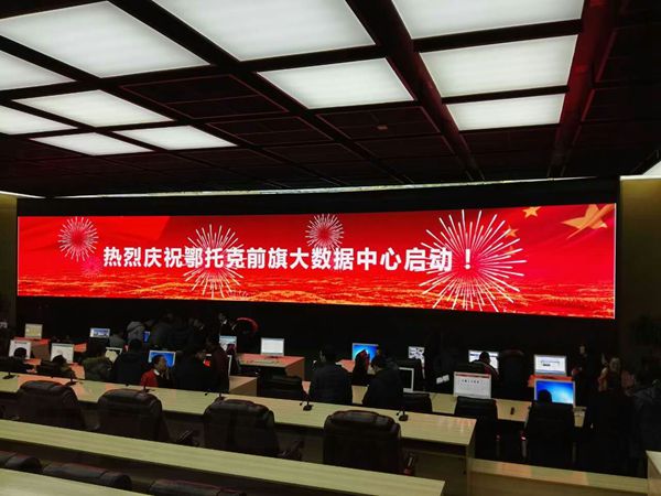 內蒙古城市（shì）綜合運營中（zhōng）心室（shì）內（nèi）led全彩顯示屏