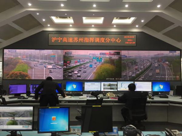 滬寧高速蘇州段指(zhǐ)揮調度中心室內全彩led顯示屏