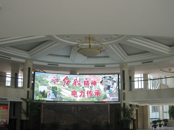 浙江海鹽電力局室內LED顯（xiǎn）示屏