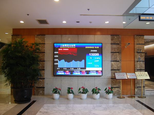 上（shàng）海期貨交易（yì）所大廳室（shì）內（nèi）全（quán）彩led顯示屏